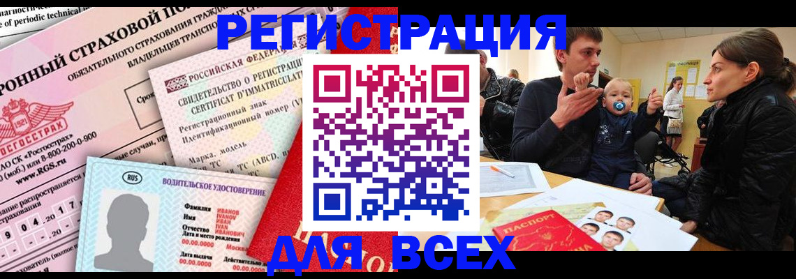 прописка от собственника в Смоленской области