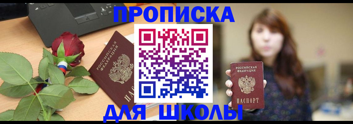 временная регистрация в квартире в Смоленской области