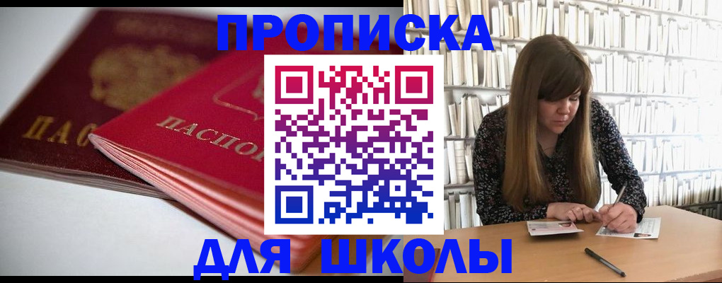 где прописаться в Смоленской области