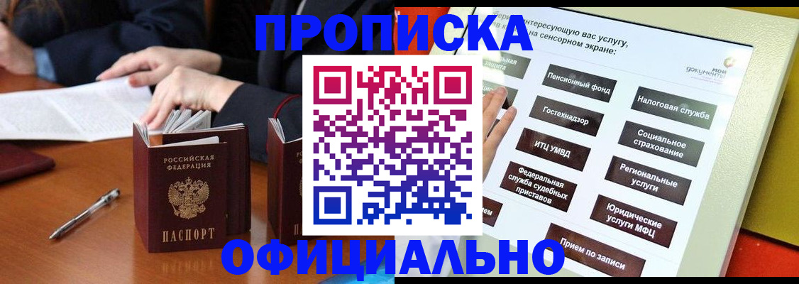 временная регистрация адрес в Смоленской области
